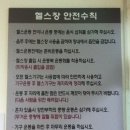 단양군청소년수련관 수영장 이미지