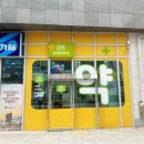 한가정약국 이미지