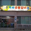 돈먹쇠 이미지