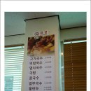 삼대국수회관 - 제주시 노형13길 11 | 삼대국수회관