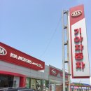 홍성점기아오토큐 | 오토큐 홍성점 엔진오일 교환후기~기아자동차!!