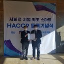 킹덤플랜트협동조합 식약일보