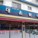 찌개가맛있는집 이미지