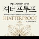 프루프