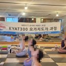 안산요가 킴스요가&amp;필라테스 중앙점, 출산 후 다이어트 변화 후기