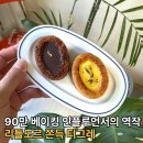 티그레 | 디저트 선물 세트 추천 리틀도르 쫀득 티그레 6구 택배 후기