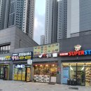 면당포 의왕포일점 이미지