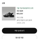 윌로 | 나이키 조던 윌로 블랙 여성 샌들 270mm 남자 후기