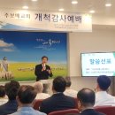 부산남부교회