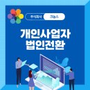 (주)크놉스 네이버블로그