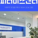 [일산원데이오피스] 피터비즈센터 네이버블로그