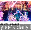 [경기남부/용인] (6월) 아이들과 하루종일 놀다온 에버랜드(주차, 서커스, 날씨 등 후기) 💕