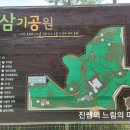 삼기공원 화장실 이미지