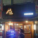 서연참치 이미지