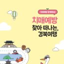 포항시북구치매안심센터 이미지