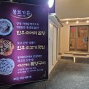 봉희식품