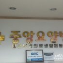 중앙요양병원 이미지