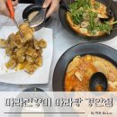 마라천향미마라탕 이미지