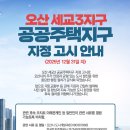 금곡동남아파트경로당 | 오산시장 이권재 2026년 신년사