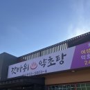 갓바위약초탕 | 대구 근교 힐링데이트 팔공산 가족탕 &lt;갓바위 약초탕&gt; n 번째 방문 후기