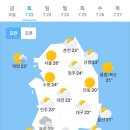 ＜오늘의 날씨 🌞☔️☃️＞ 2023년 7월 22일 토요일 이미지