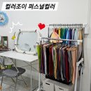 조이랩스 | 부산 퍼스널컬러 진단 추천 부산대 컬러조이 퍼스널컬러 후기