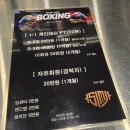 심재복싱 이미지