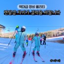 쌍용차전문정비샵 | 모나 용평리조트 스키장 렌탈샵 편리했던 뽀드득 후기