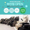 미스터휴안마기안마의자 이미지