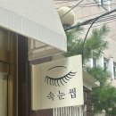 미쁘다뷰티군자점