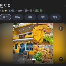 토이아지트 | [베트남 다낭-호이안 여행]내돈내산 안토이 웨이팅, 콩카페, 아지트스파 예약 및 캐리어보관 / 솔직 후기