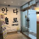 마산우체국 | 마산 석전동 모리에스테틱 물방울 리프팅 받고온 후기