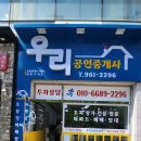 은빛공인중개사사무소 이미지