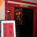 티엔티엔 이미지