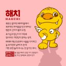 15년 만에 디자인 바뀐 서울 상징 캐릭터 해치 이미지