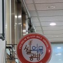 쌀어묵공방 위례점 네이버블로그
