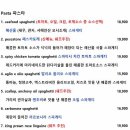 그남자의파스타