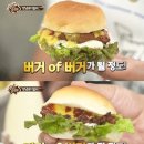 리얼버거 이미지