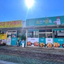 치킨의민족하동진교점