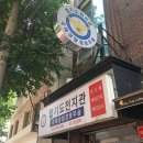 천지관 합기도 네이버블로그