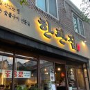 한판집 이미지