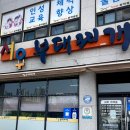 서우부대찌개 이미지