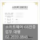 GS행정사사무소 이미지