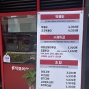 떡볶이샵가재울점