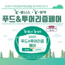 한국웰니스관광협회