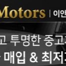 이안모터스 이미지