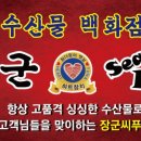 장군씨푸드