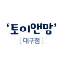 대구보조기 이미지