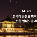 모티프 연합뉴스