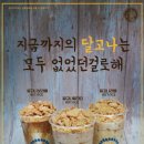 알리바바커피앤도넛 한국목재신문